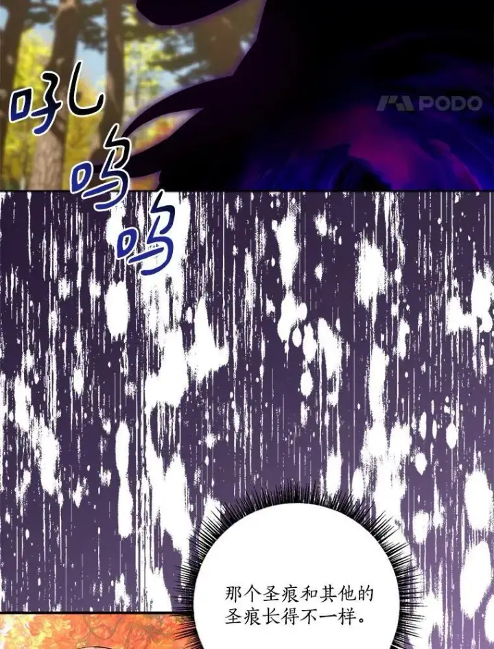 《反派家族的掌权小女儿》61.圣痕袭来图100