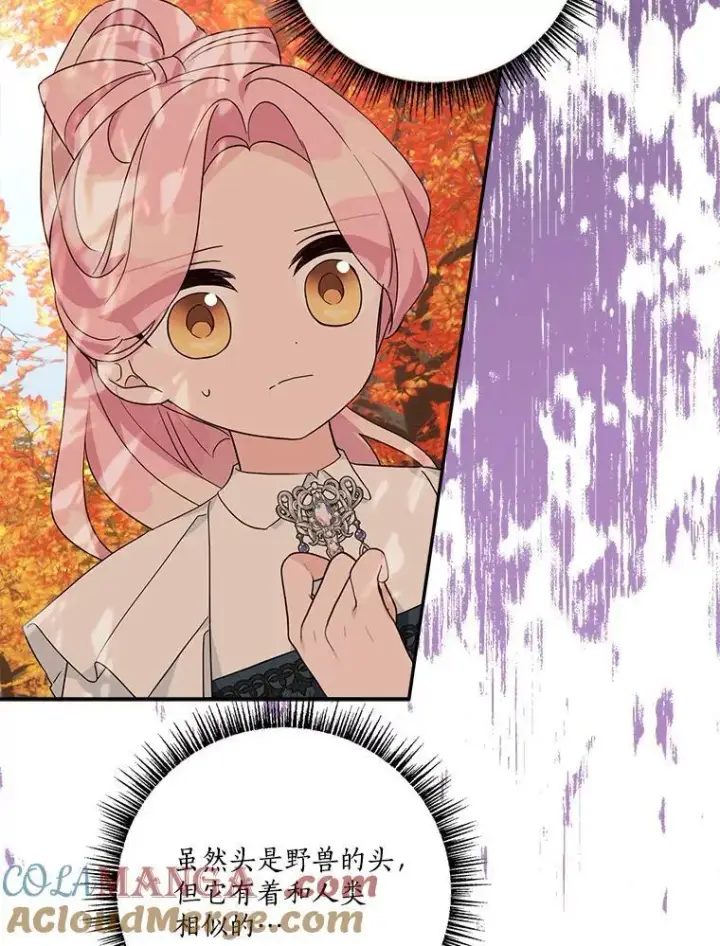 《反派家族的掌权小女儿》61.圣痕袭来图101