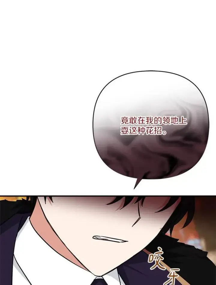《反派家族的掌权小女儿》61.圣痕袭来图30
