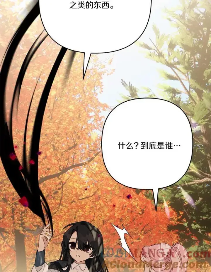 《反派家族的掌权小女儿》61.圣痕袭来图37