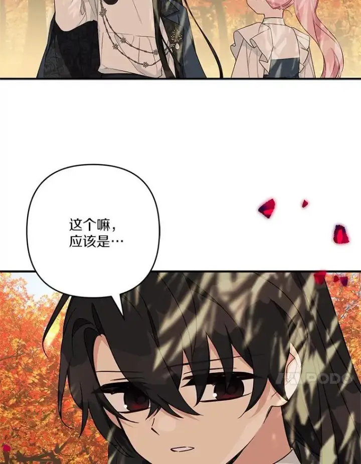 《反派家族的掌权小女儿》61.圣痕袭来图38