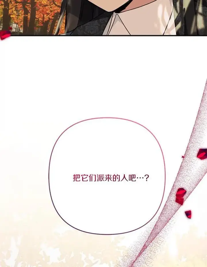 《反派家族的掌权小女儿》61.圣痕袭来图39