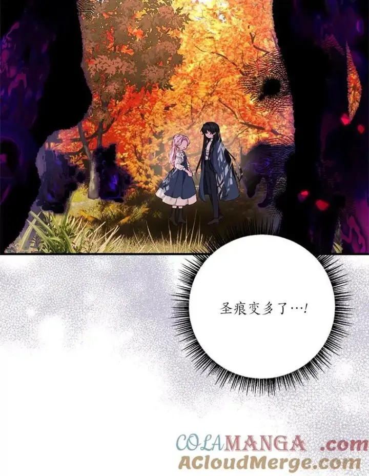 《反派家族的掌权小女儿》61.圣痕袭来图41