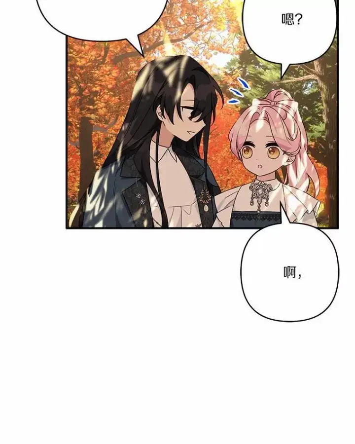 《反派家族的掌权小女儿》61.圣痕袭来图43