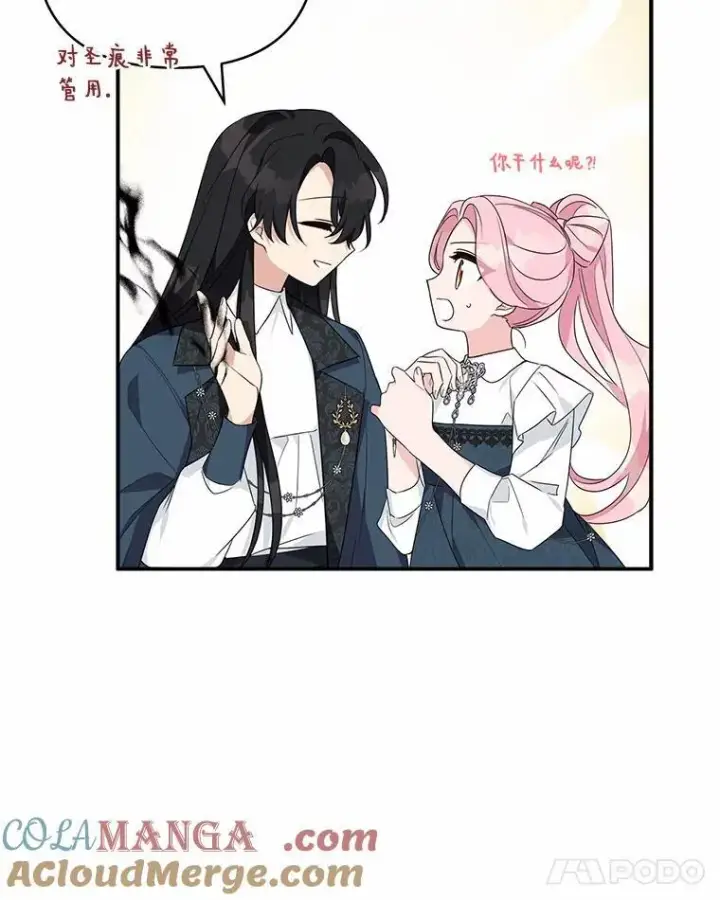 《反派家族的掌权小女儿》61.圣痕袭来图49