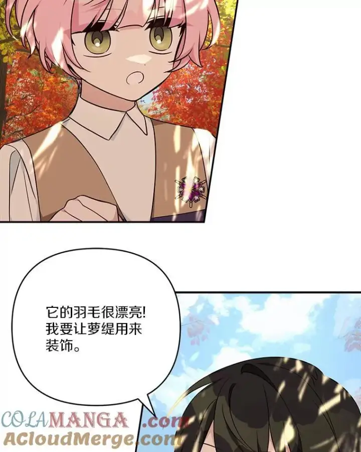 《反派家族的掌权小女儿》61.圣痕袭来图5