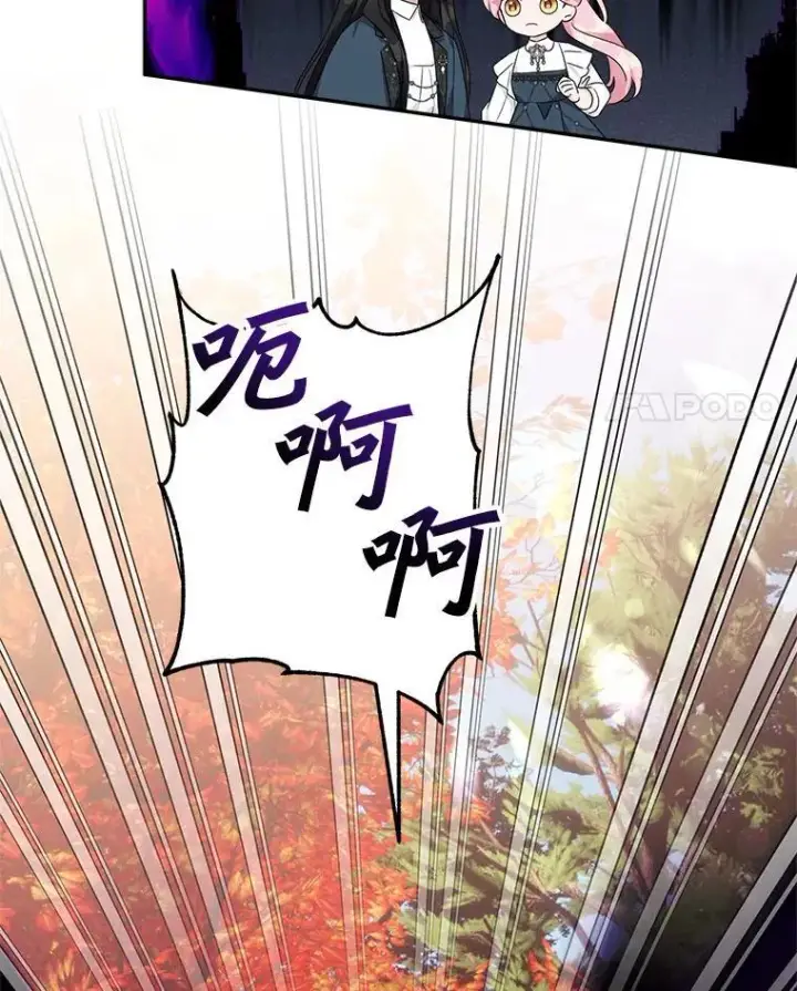 《反派家族的掌权小女儿》61.圣痕袭来图52