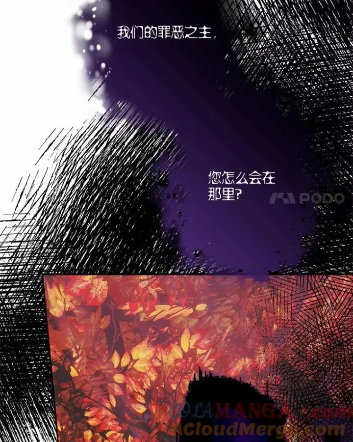 《反派家族的掌权小女儿》61.圣痕袭来图69