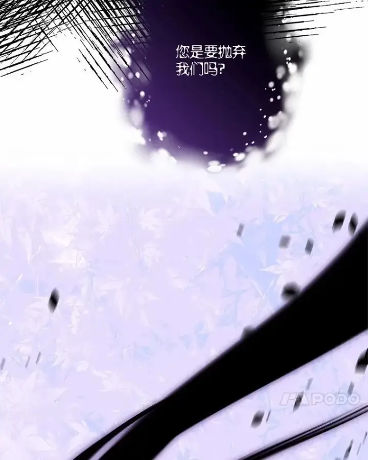 《反派家族的掌权小女儿》61.圣痕袭来图72