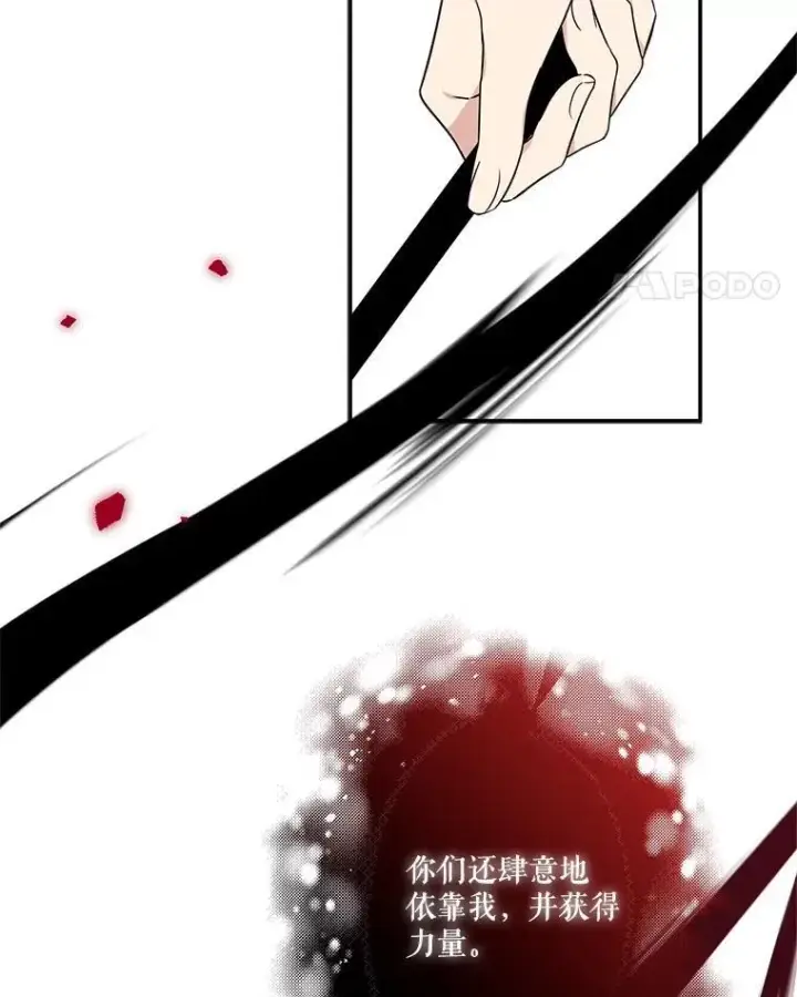 《反派家族的掌权小女儿》61.圣痕袭来图76