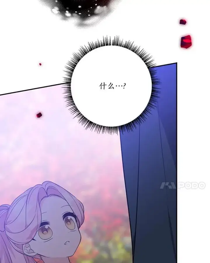 《反派家族的掌权小女儿》61.圣痕袭来图79
