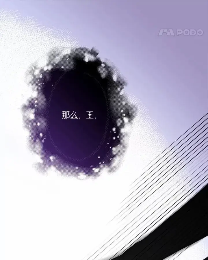 《反派家族的掌权小女儿》61.圣痕袭来图83