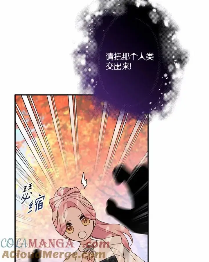 《反派家族的掌权小女儿》61.圣痕袭来图85