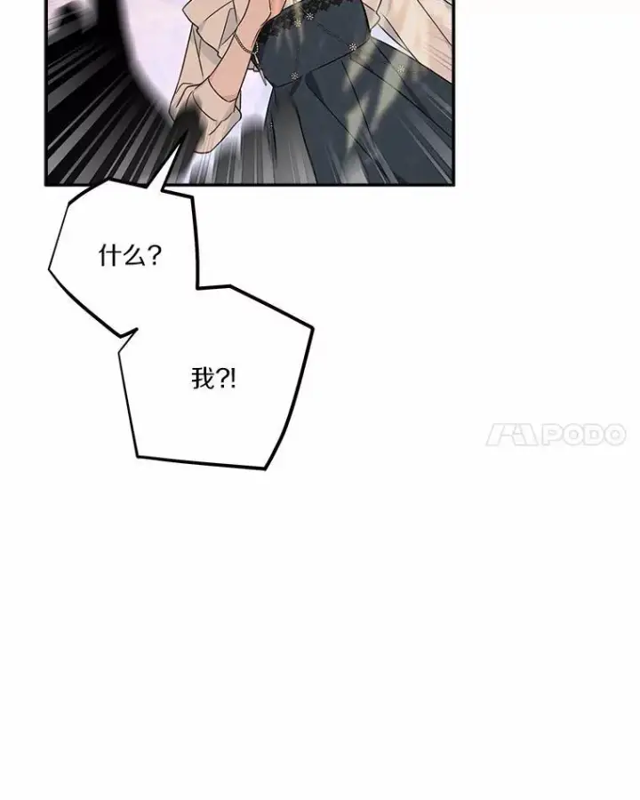 《反派家族的掌权小女儿》61.圣痕袭来图86