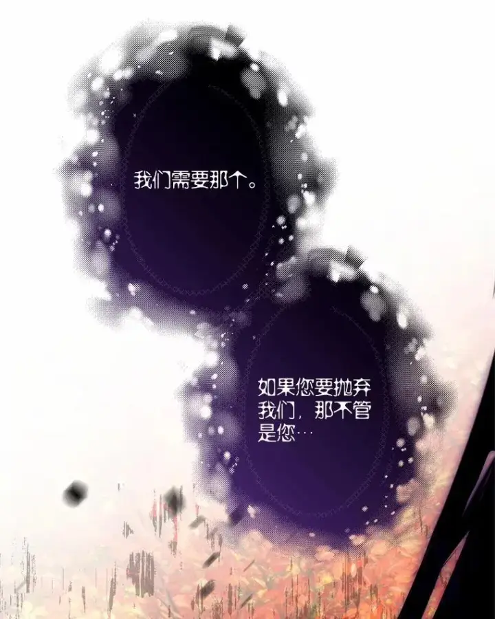《反派家族的掌权小女儿》61.圣痕袭来图87