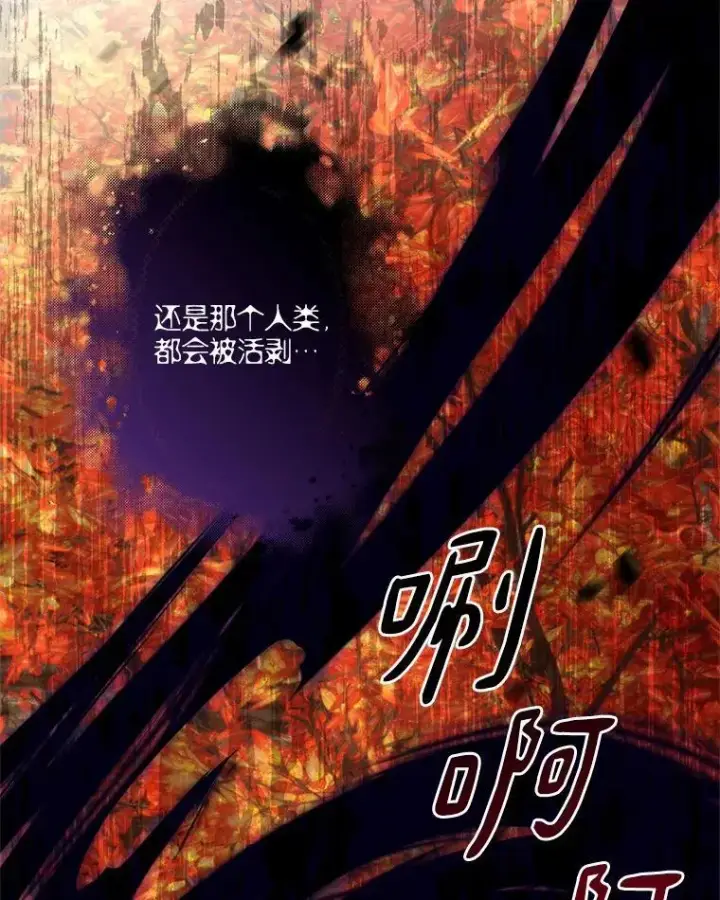 《反派家族的掌权小女儿》61.圣痕袭来图88