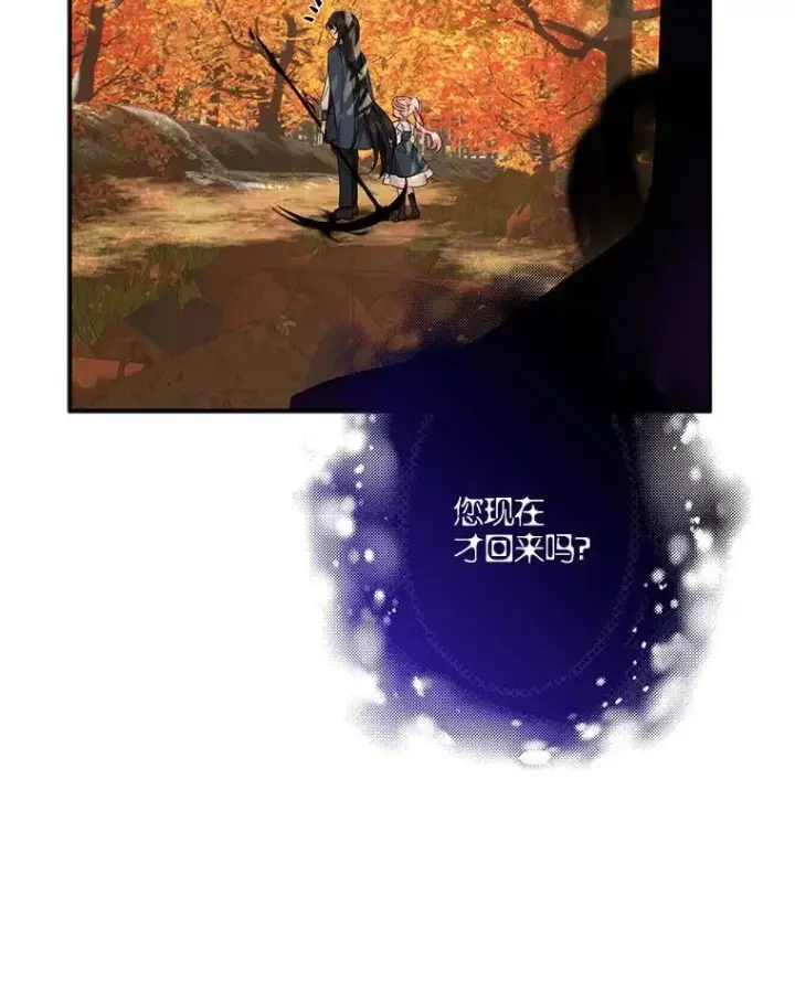 《反派家族的掌权小女儿》61.圣痕袭来图98