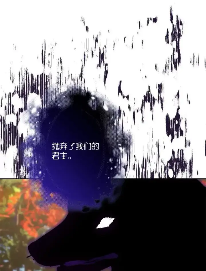 《反派家族的掌权小女儿》61.圣痕袭来图99