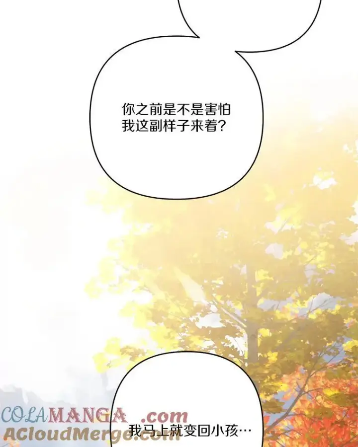 《反派家族的掌权小女儿》62.有点天赋？图101