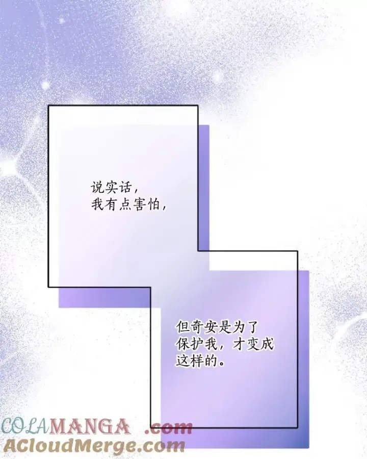 《反派家族的掌权小女儿》62.有点天赋？图105