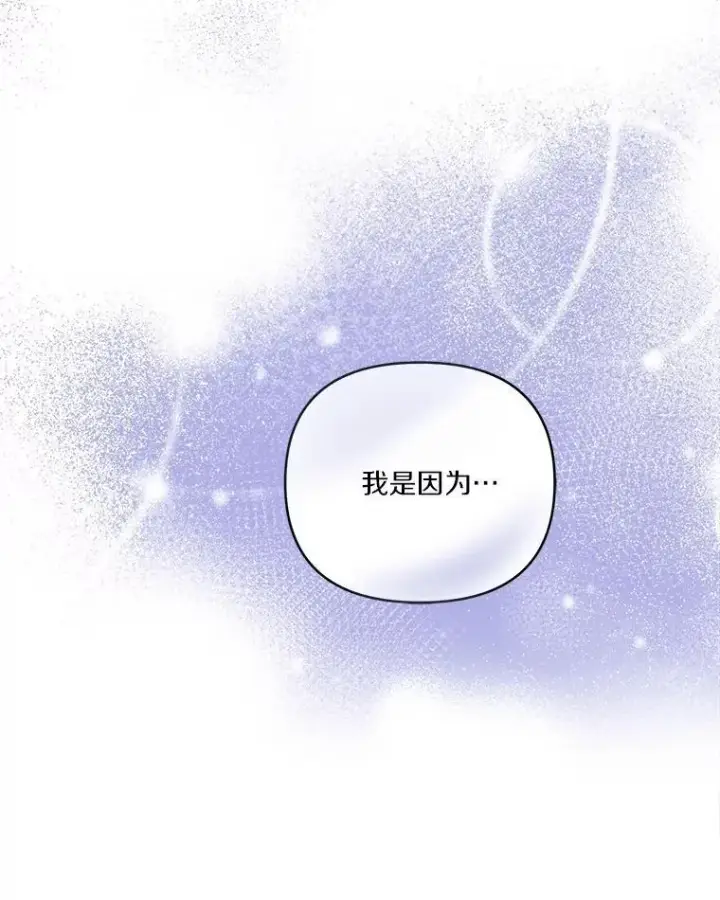 《反派家族的掌权小女儿》62.有点天赋？图106