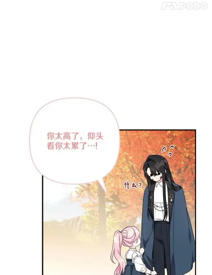 《反派家族的掌权小女儿》62.有点天赋？图107