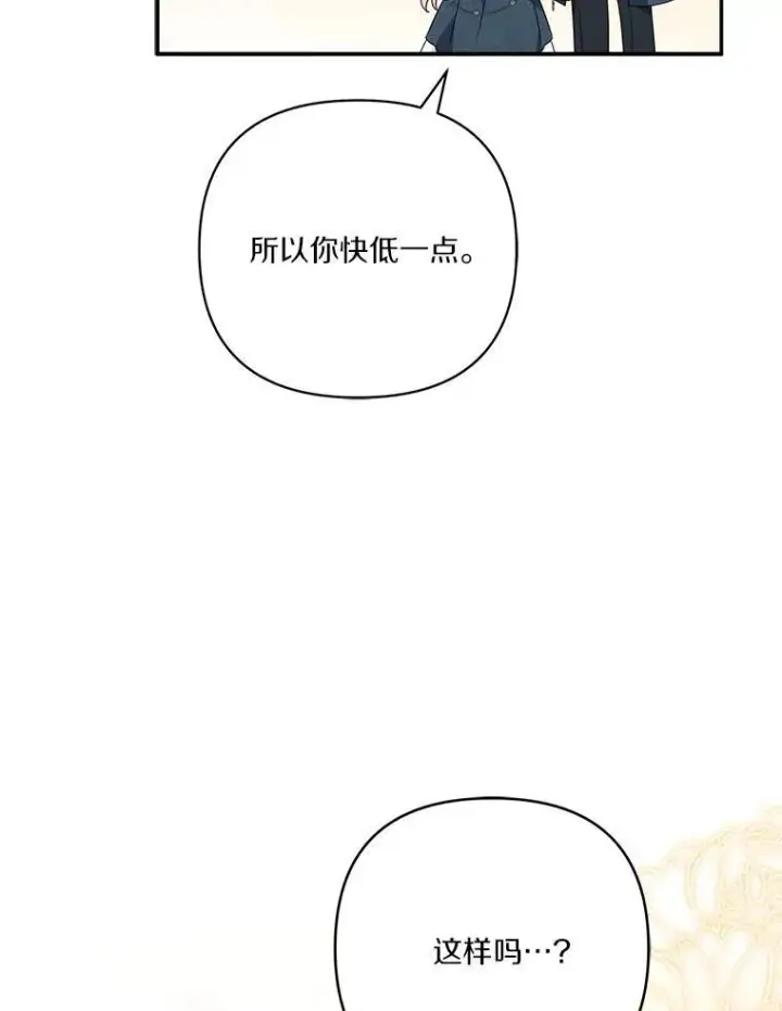 《反派家族的掌权小女儿》62.有点天赋？图108