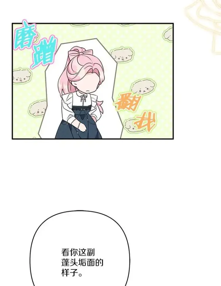 《反派家族的掌权小女儿》62.有点天赋？图111
