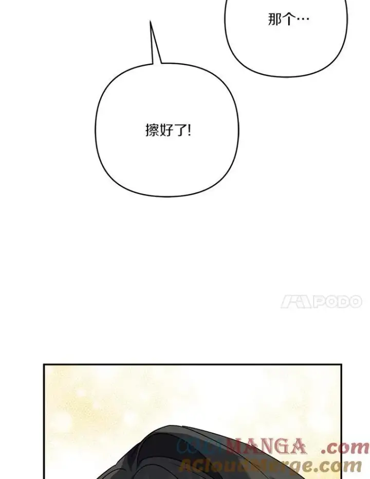《反派家族的掌权小女儿》62.有点天赋？图113