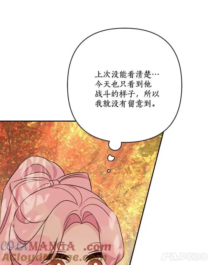 《反派家族的掌权小女儿》62.有点天赋？图117