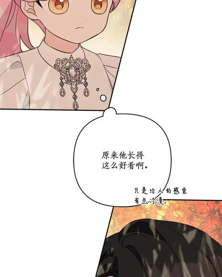 《反派家族的掌权小女儿》62.有点天赋？图118