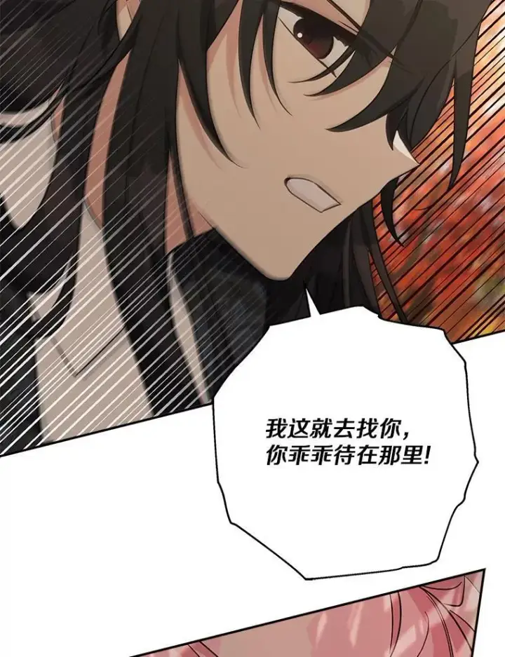 《反派家族的掌权小女儿》62.有点天赋？图12