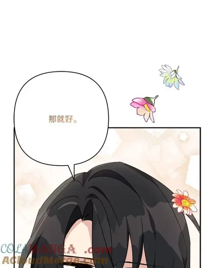 《反派家族的掌权小女儿》62.有点天赋？图121