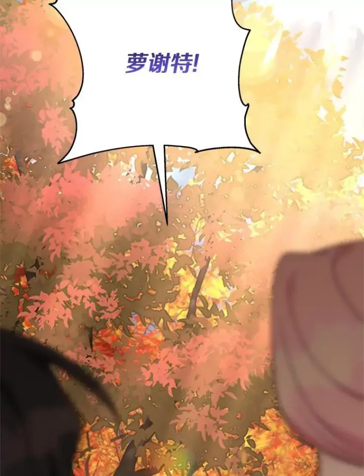 《反派家族的掌权小女儿》62.有点天赋？图124