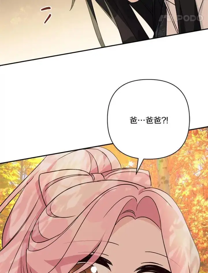 《反派家族的掌权小女儿》62.有点天赋？图127