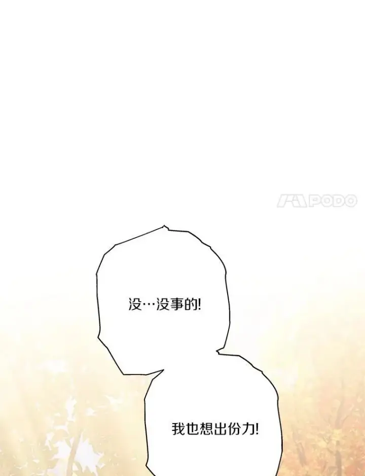 《反派家族的掌权小女儿》62.有点天赋？图14