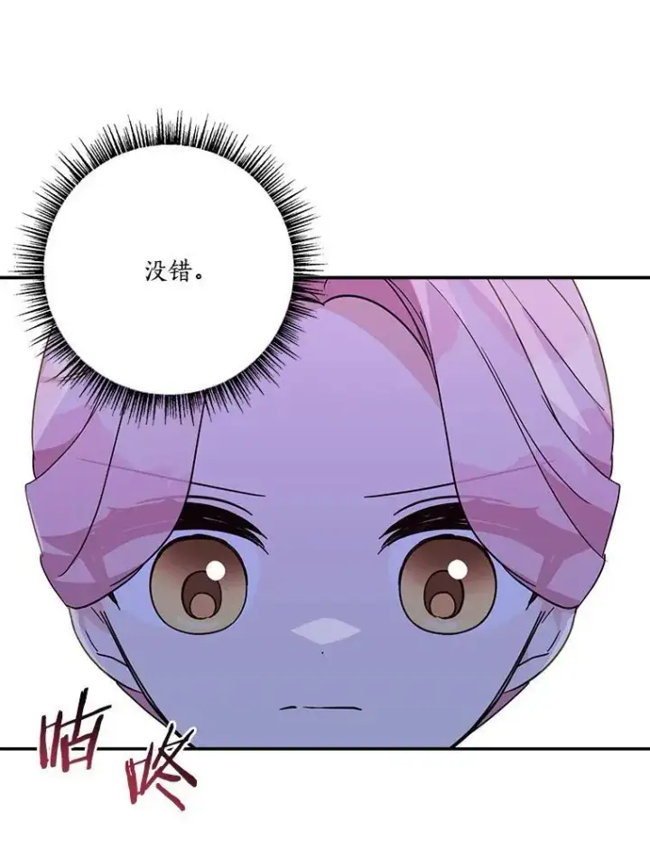 《反派家族的掌权小女儿》62.有点天赋？图16