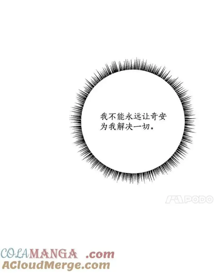 《反派家族的掌权小女儿》62.有点天赋？图17