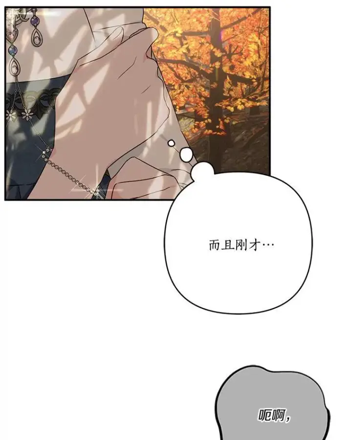 《反派家族的掌权小女儿》62.有点天赋？图18