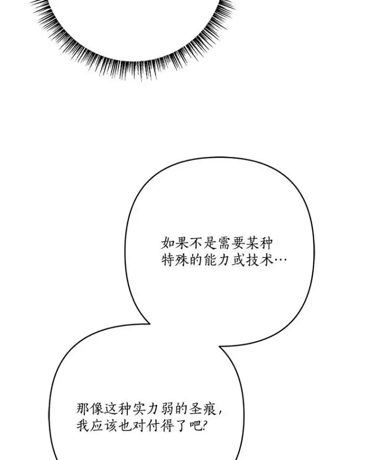 《反派家族的掌权小女儿》62.有点天赋？图20