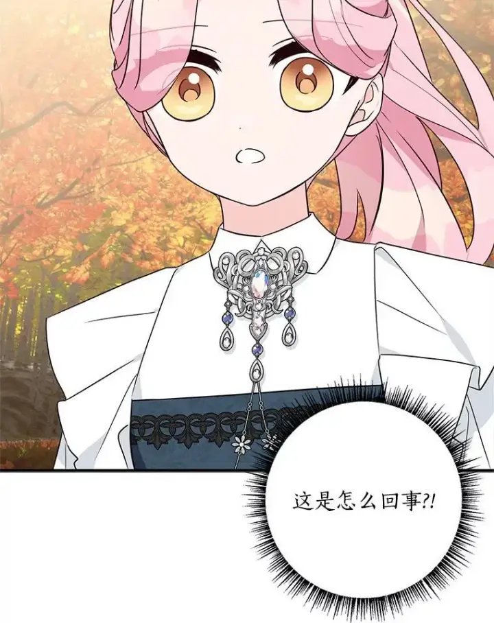《反派家族的掌权小女儿》62.有点天赋？图28