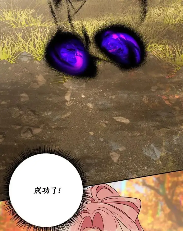《反派家族的掌权小女儿》62.有点天赋？图36