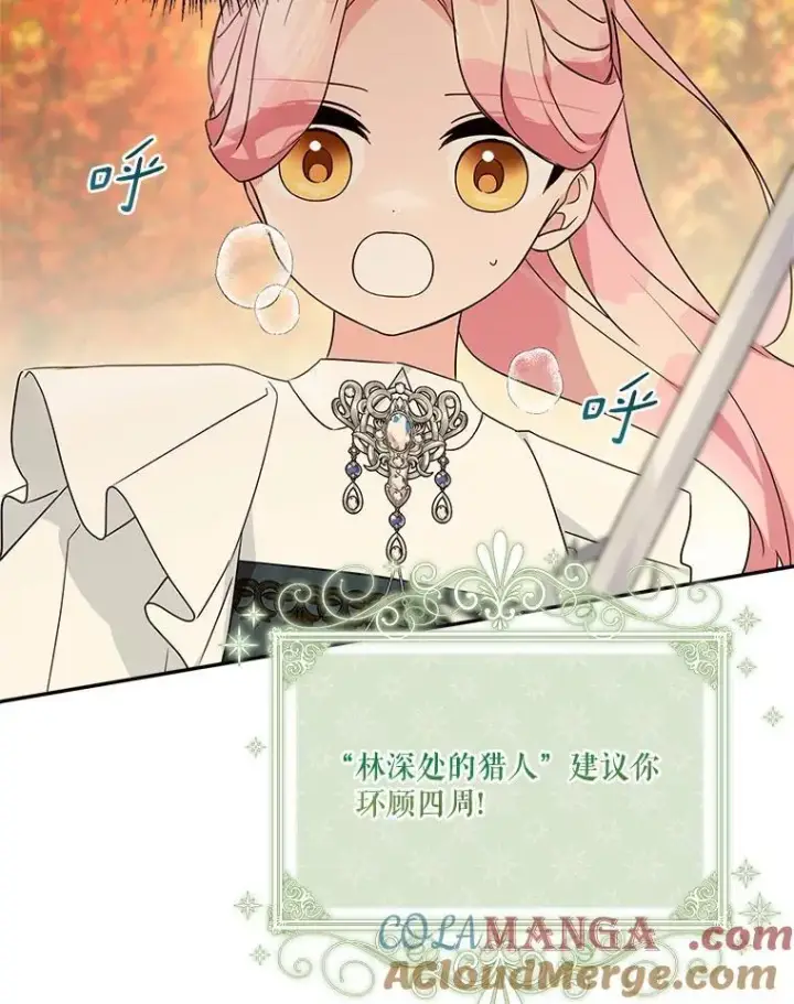 《反派家族的掌权小女儿》62.有点天赋？图37