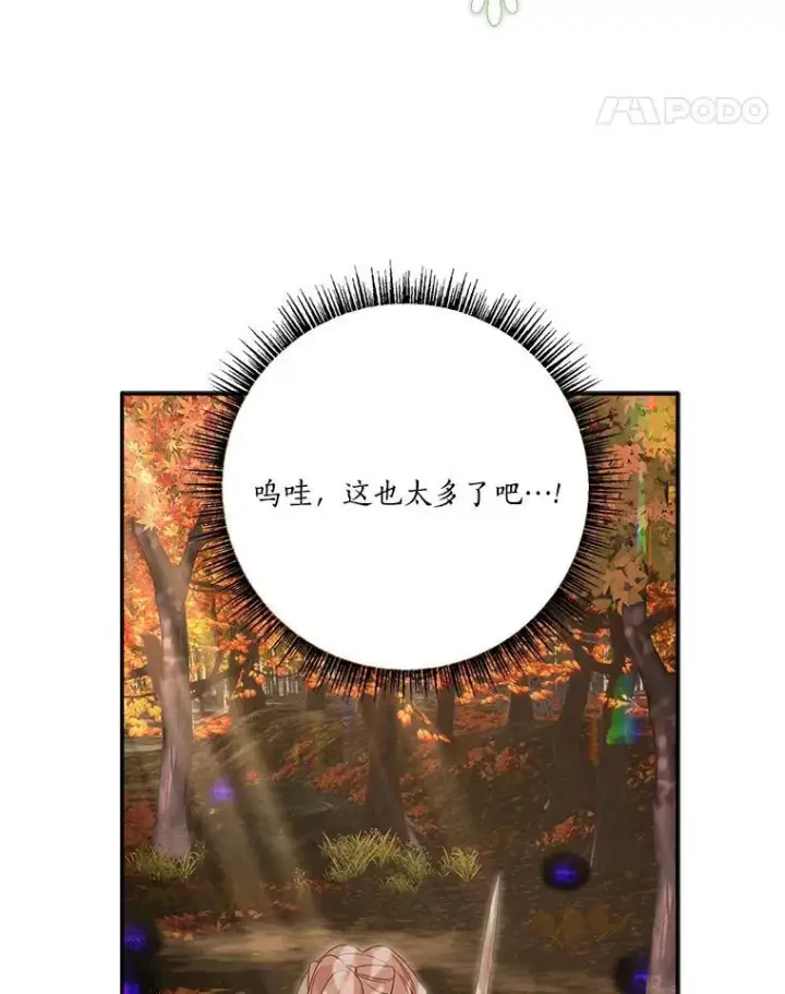《反派家族的掌权小女儿》62.有点天赋？图38
