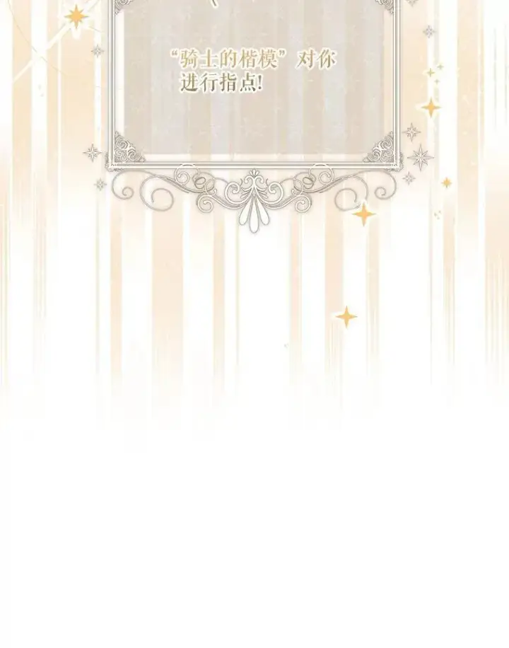 《反派家族的掌权小女儿》62.有点天赋？图40