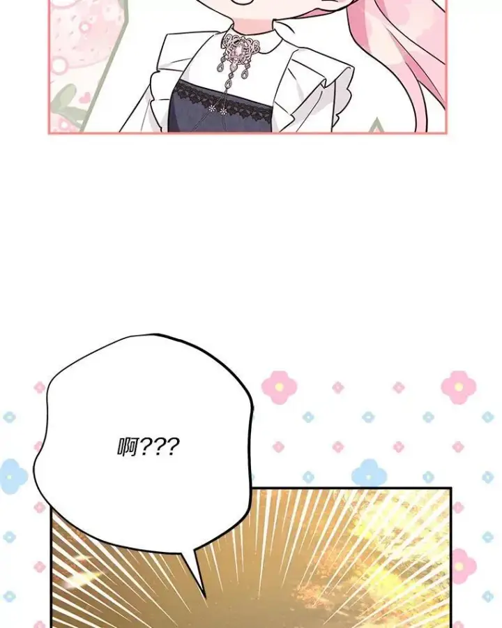 《反派家族的掌权小女儿》62.有点天赋？图42