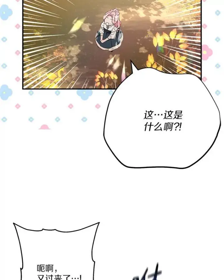《反派家族的掌权小女儿》62.有点天赋？图43