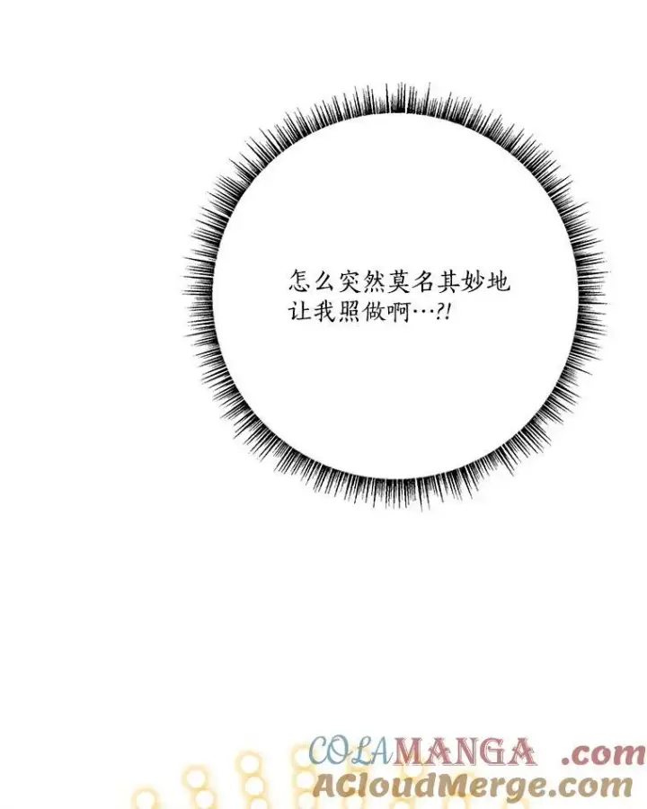 《反派家族的掌权小女儿》62.有点天赋？图45