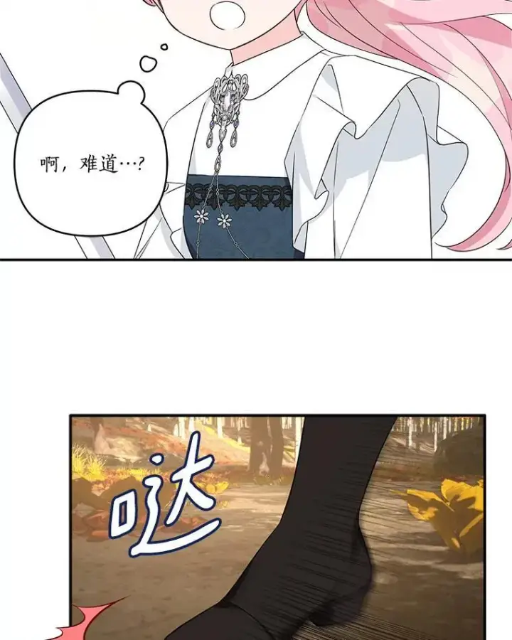 《反派家族的掌权小女儿》62.有点天赋？图47