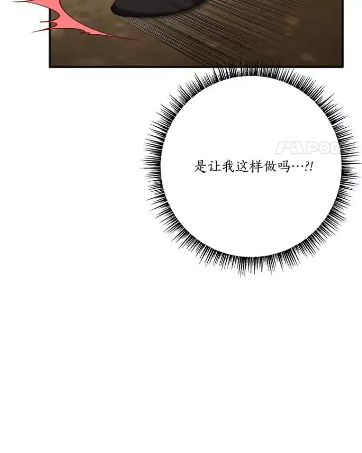 《反派家族的掌权小女儿》62.有点天赋？图48